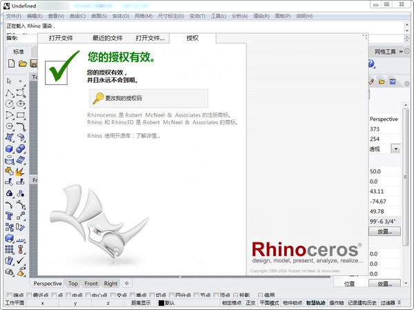 Rhino犀牛6.23 64位 6.23.20055.13111 中文版