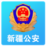 新疆公安政务服务平台 1.5.7 安卓版