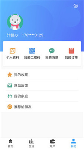 汴捷办高龄津贴办理APP