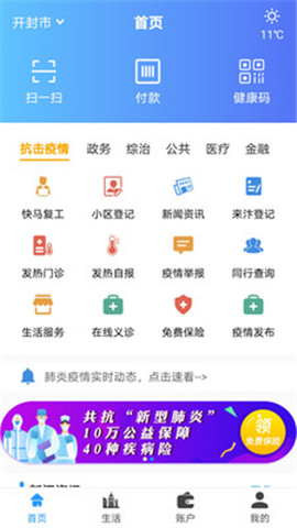 汴捷办高龄津贴办理APP