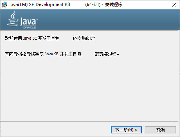 Java JDK 14 Windows 14.0.1