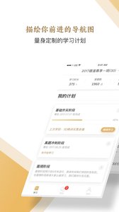 嗨学网精进学堂