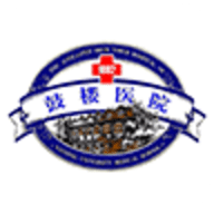 南京鼓楼医院电子体检报告 1.41.3 安卓版软件截图