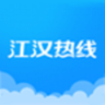 江汉热线仙桃论坛 3.5.1.1 安卓版