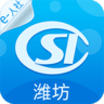潍坊人社局个人网上办事大厅 3.0.3.5 安卓版