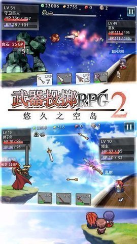 武器投掷RPG2汉化版