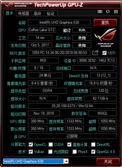 GPU-Z华硕玩家国度版 2.33.0 中文版