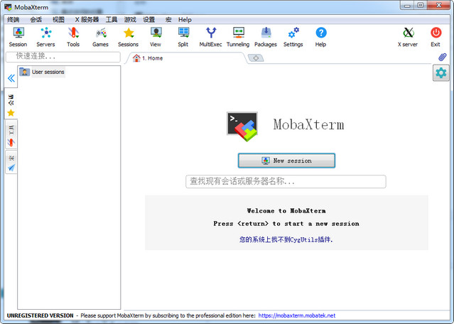 MobaXterm20免安装版