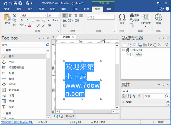 WYSIWYG Web Builder 15 32/64位 15.4.2 中文版