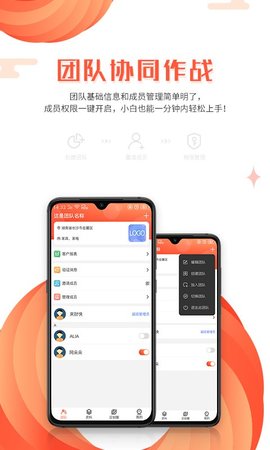 盯销手机APP