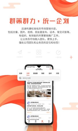 盯销手机APP