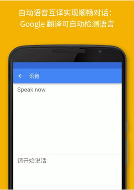 Google翻译