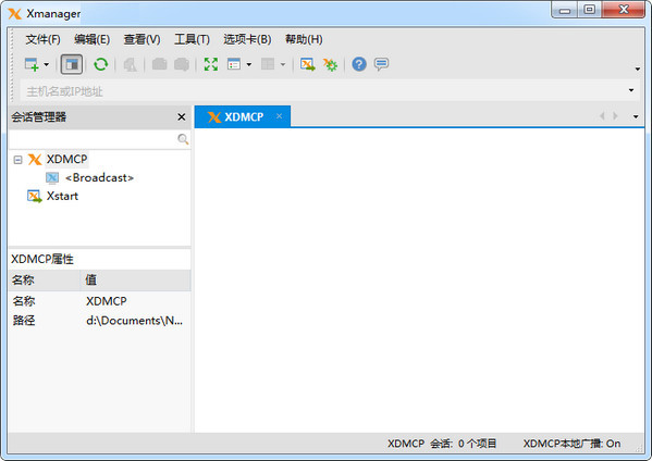Xmanager7标准版