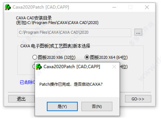 CAXA3D实体设计2020免激活版