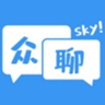 众聊sky手机APP 1.0.2 安卓版