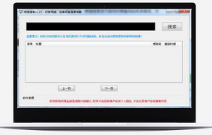 熊猫搜索软件 1.01 免安装版软件截图