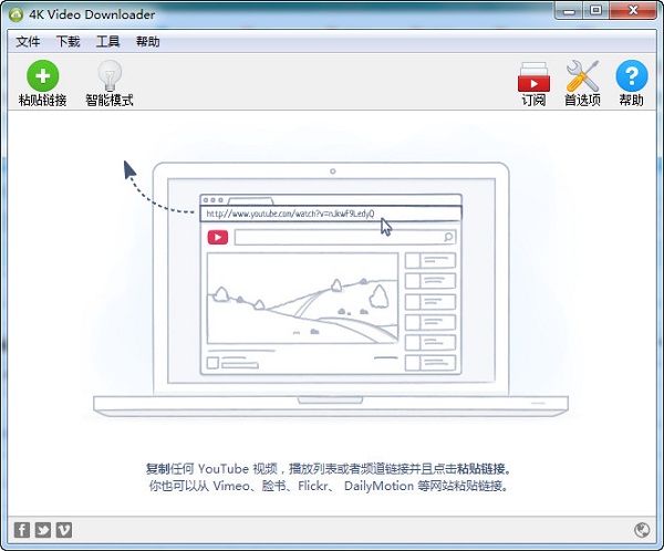 4K Video Downloader Pro 4.22.1.516 简体中文版