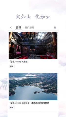 云南文化云APP