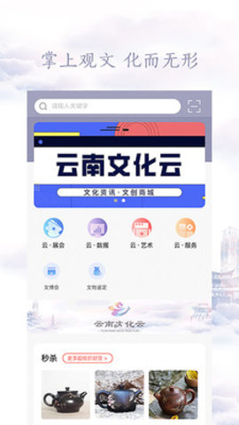 云南文化云APP