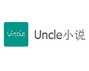 Uncle小说4Windows版 4.08 免安装版