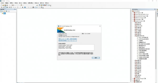 ArcGIS Desktop 10.8汉化版