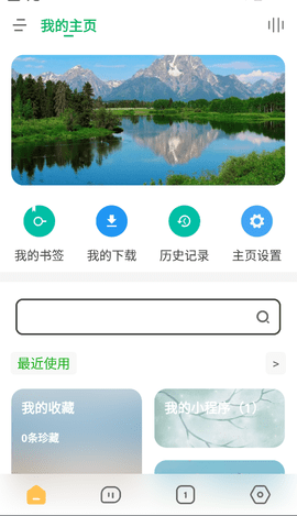 海阔视界App
