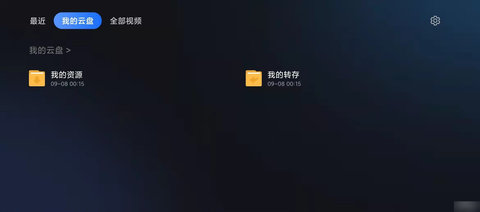 迅雷TV版