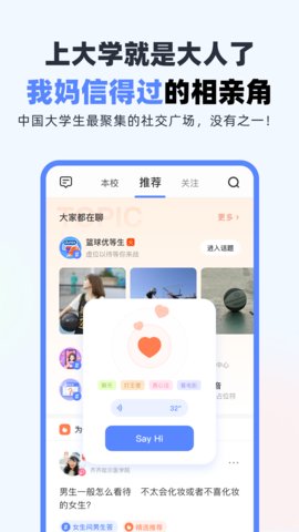 超级课程表app下载