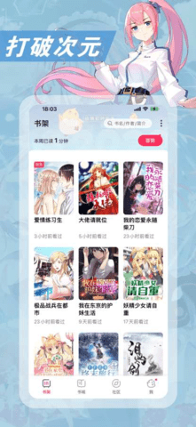 次元姬小说app
