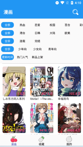 多多漫画