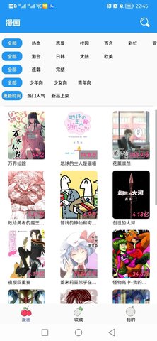 多多漫画