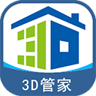 家炫diy房屋设计 1.0.73 手机版