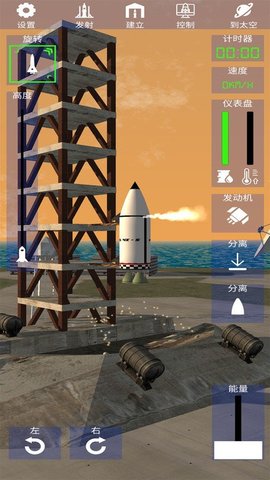 太空火箭模拟手游