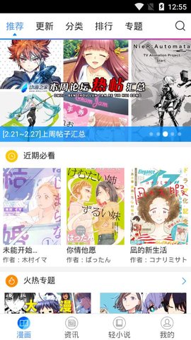 酷爱漫画