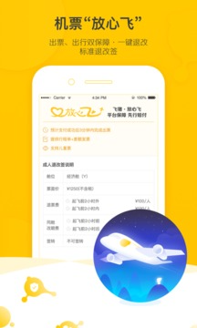 飞猪旅行app官方下载