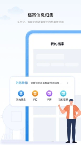 辽事通app官方下载