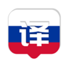 俄语词典 2.1.1 最新版