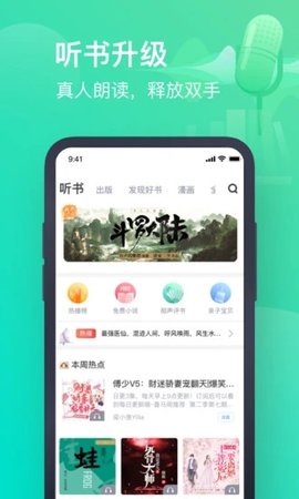 书旗小说App