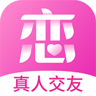 心恋交友App 1.0.2 最新版