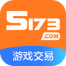 5173游戏交易app 7.8.5 安卓版