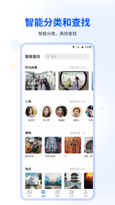 时光相册制作APP