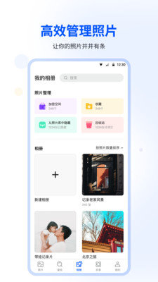 时光相册制作APP