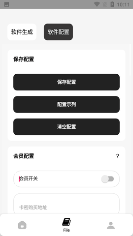 简生成App