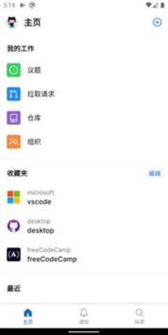 GitHub中文版