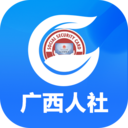 广西人社网上服务大厅 7.0.13 安卓版软件截图