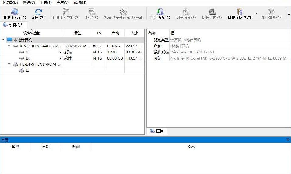 R-Studio数据恢复软件 9.1.191060 中文版