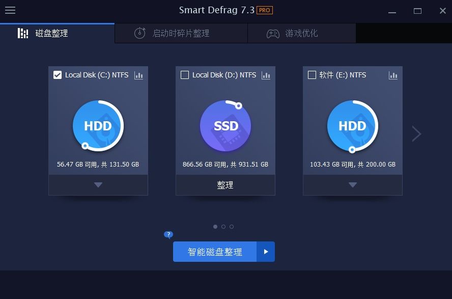 IObit Smart Defrag PRO免费版