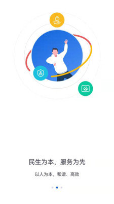 河北社会保险人脸认证平台