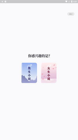 书旗小说极速版