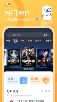 米读小说极速版APP